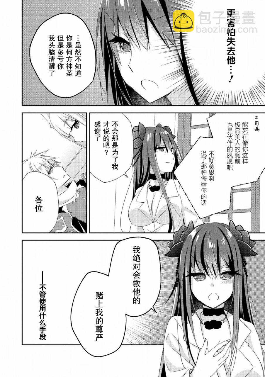 王道殺手英雄譚 - 6話 - 2