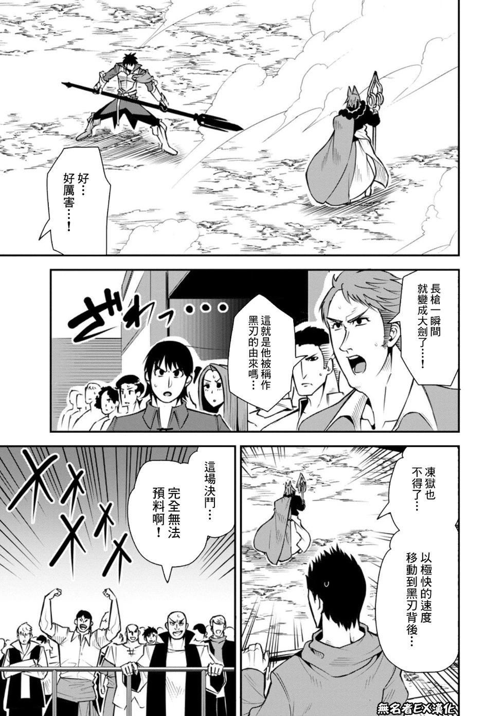 王道殺手英雄譚 - 第50話 - 1