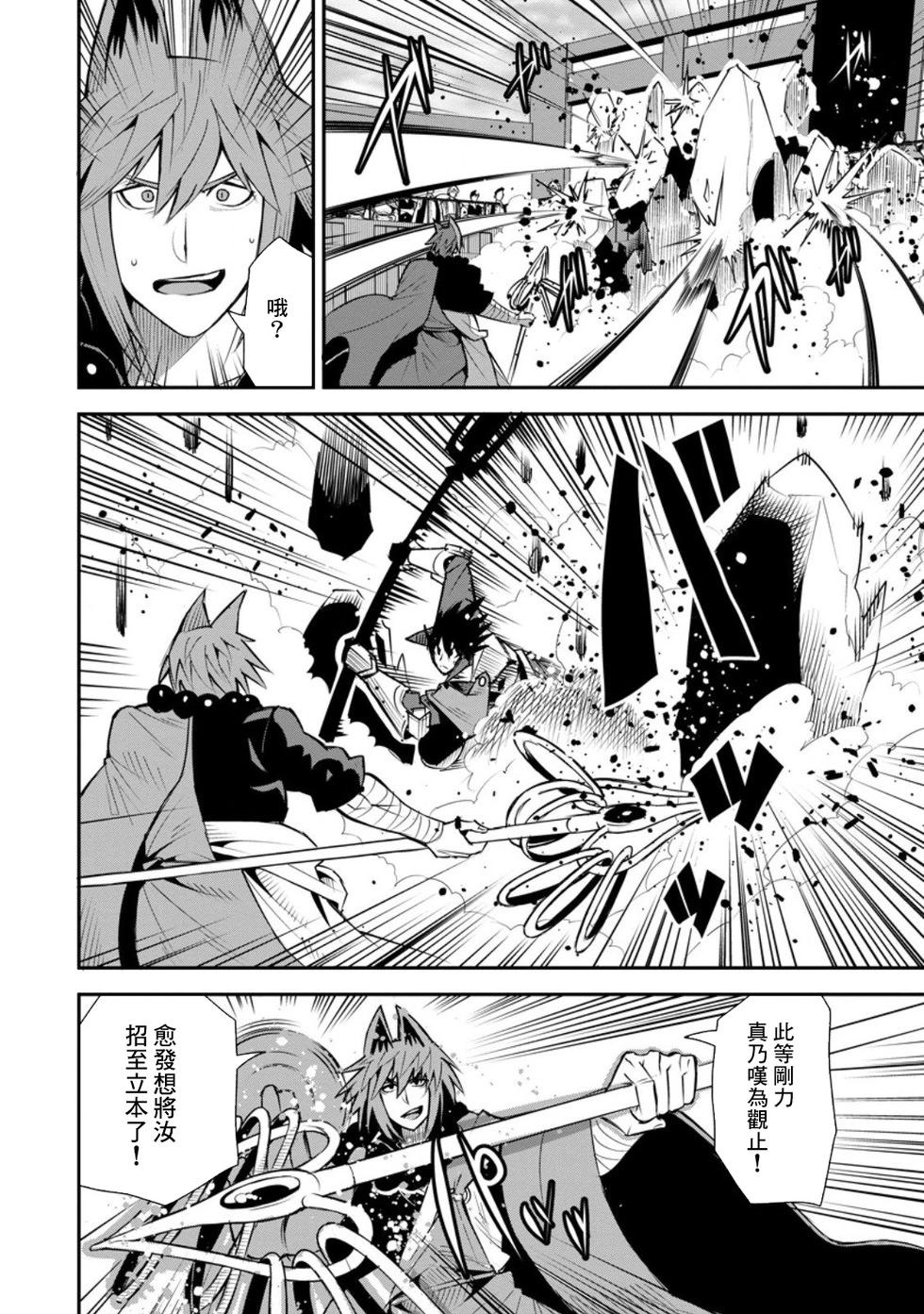 王道殺手英雄譚 - 第50話 - 4