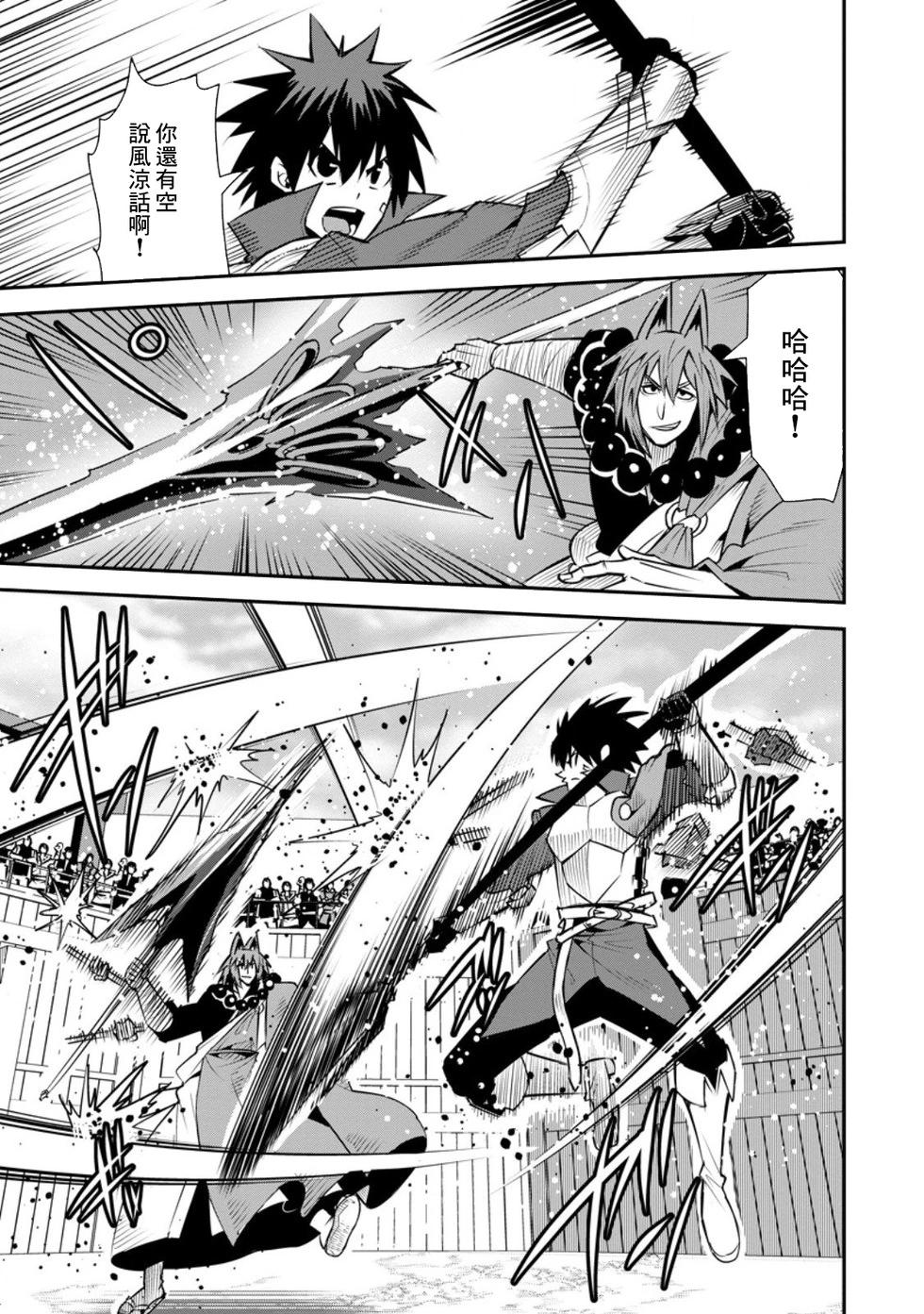 王道殺手英雄譚 - 第50話 - 5