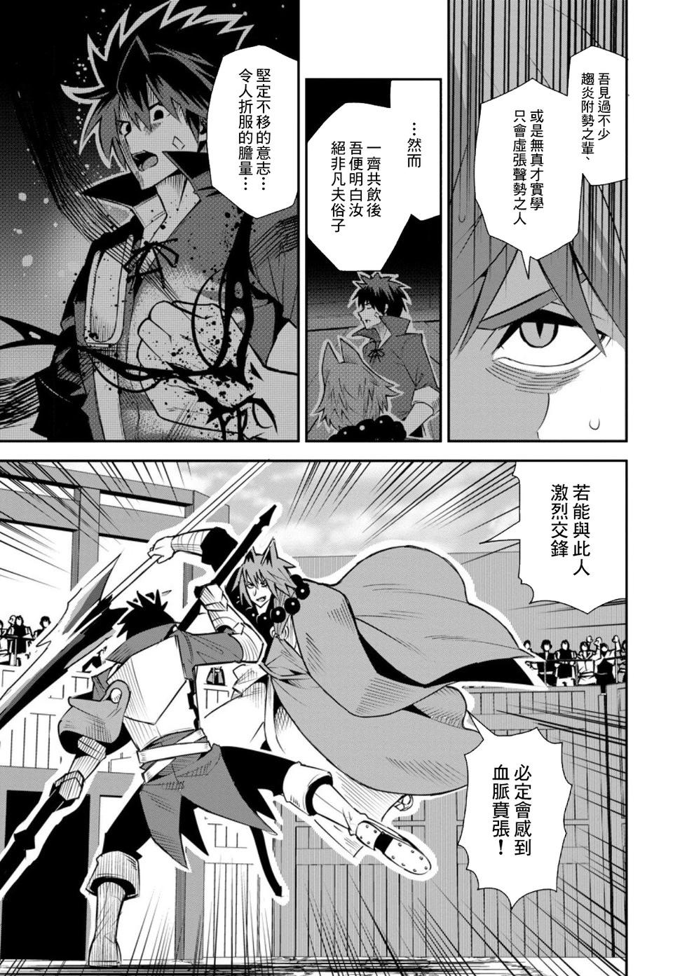 王道殺手英雄譚 - 第50話 - 1