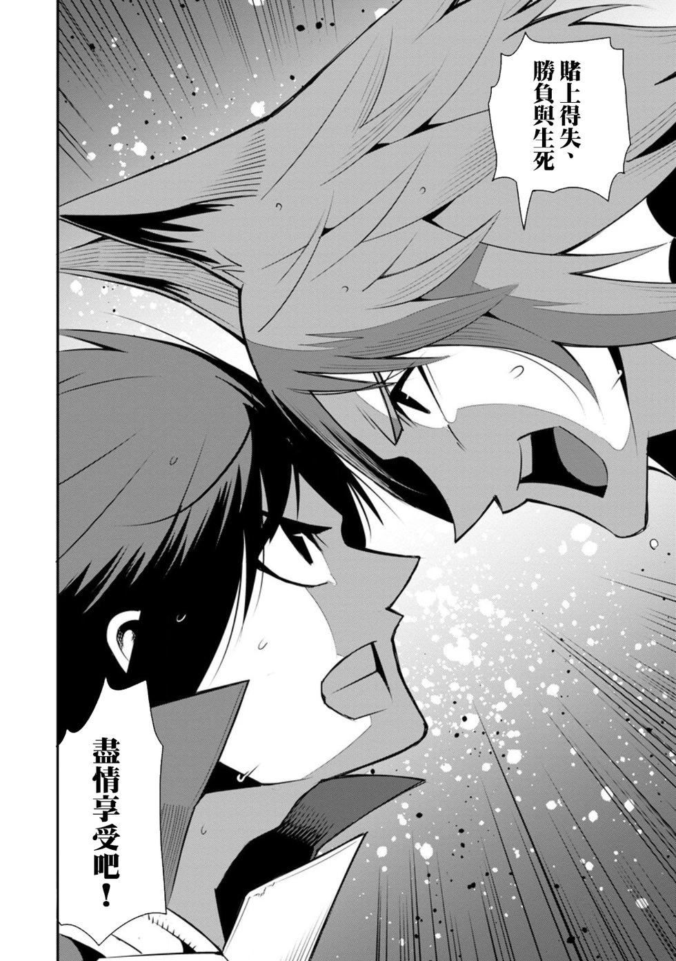 王道殺手英雄譚 - 第50話 - 2