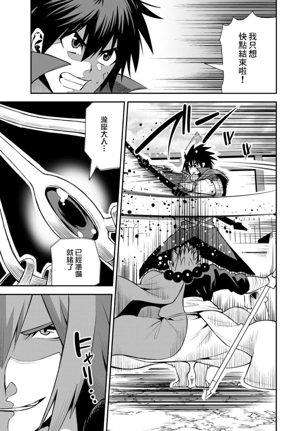 王道殺手英雄譚 - 第50話 - 3