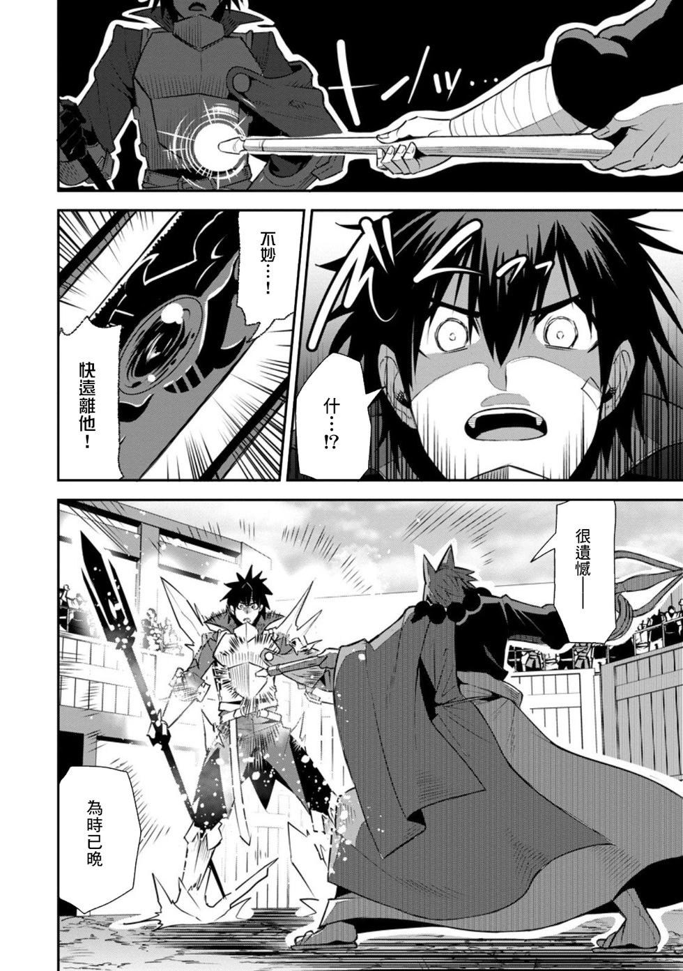 王道殺手英雄譚 - 第50話 - 4