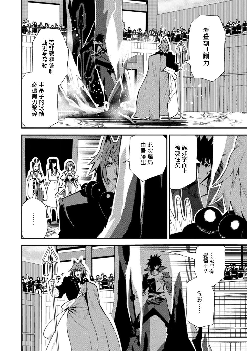 王道殺手英雄譚 - 第50話 - 6