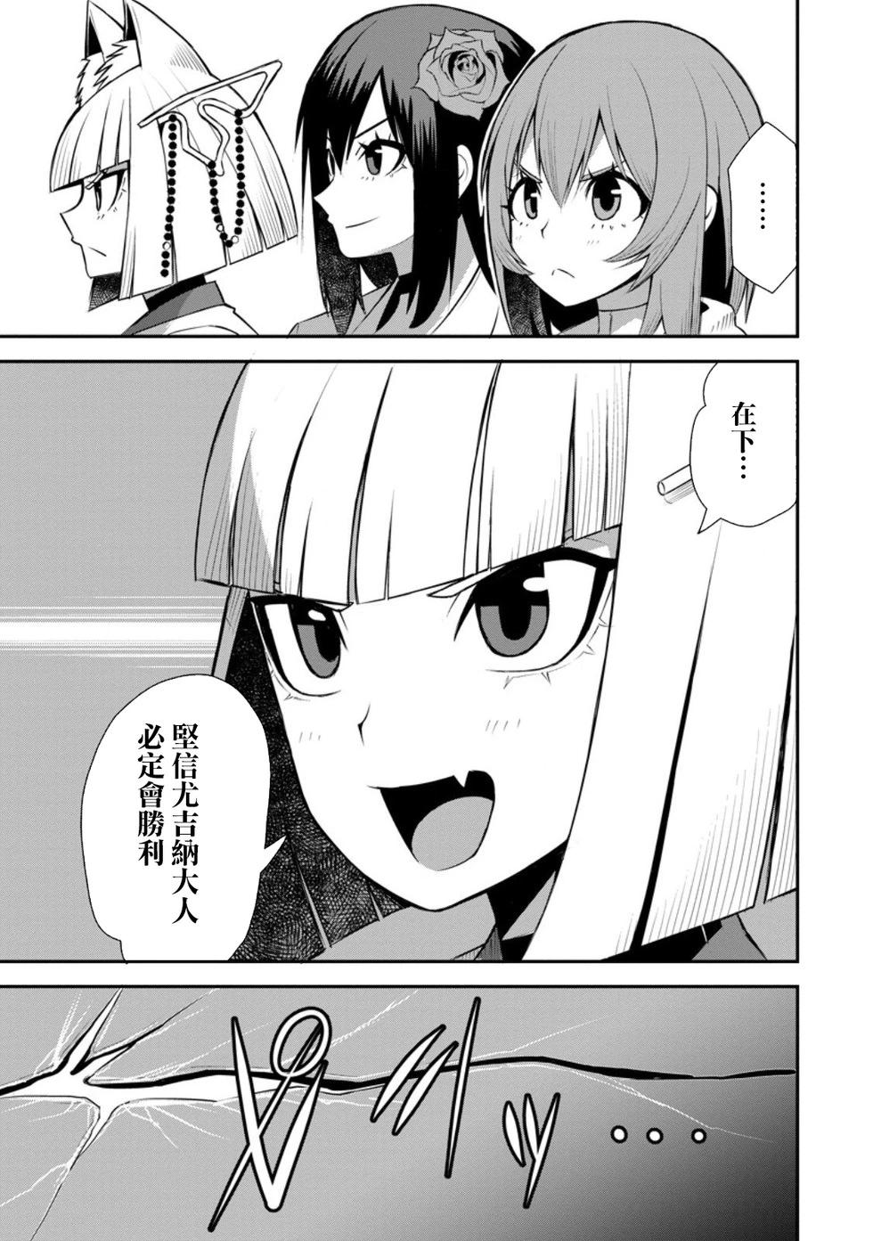 王道殺手英雄譚 - 第50話 - 1