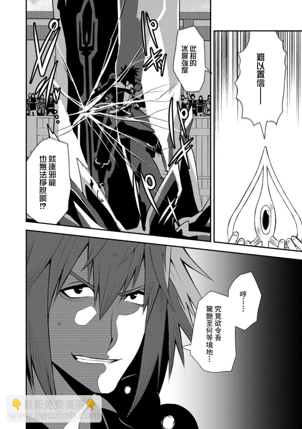 王道殺手英雄譚 - 第50話 - 2