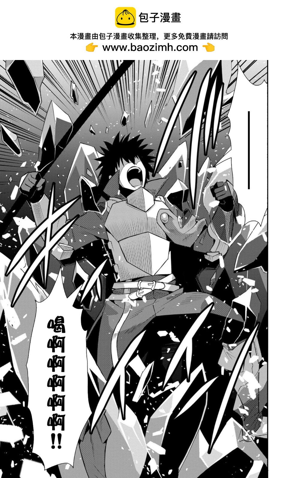 王道殺手英雄譚 - 第50話 - 3