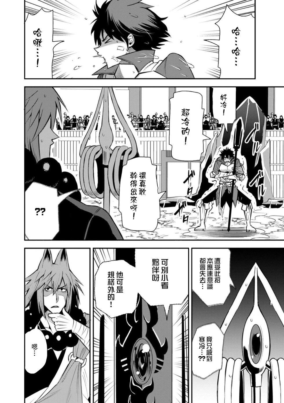 王道殺手英雄譚 - 第50話 - 4