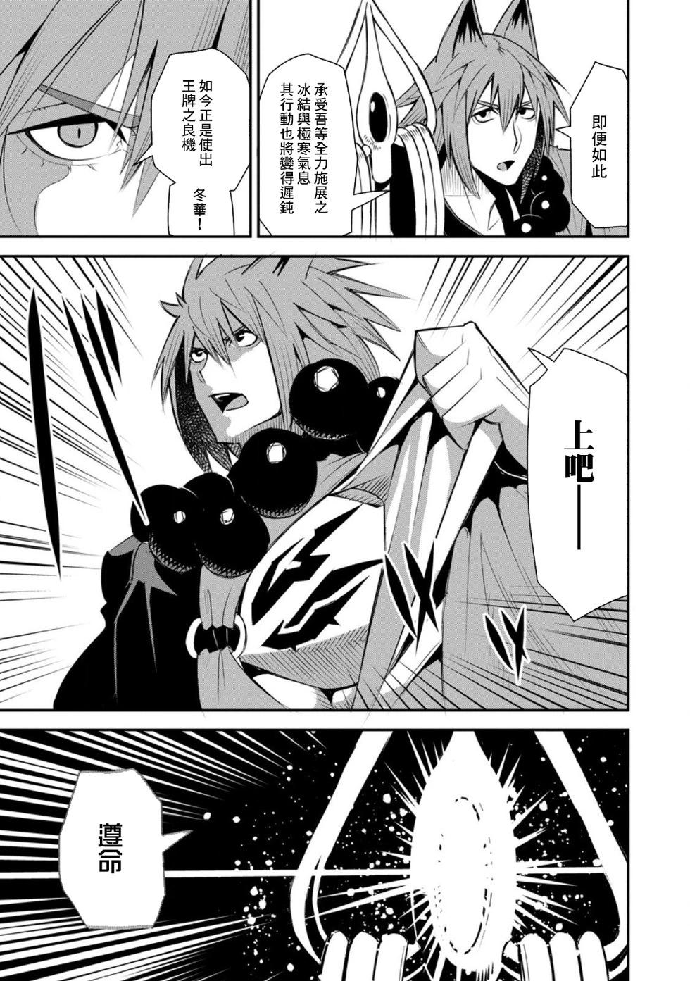 王道殺手英雄譚 - 第50話 - 5