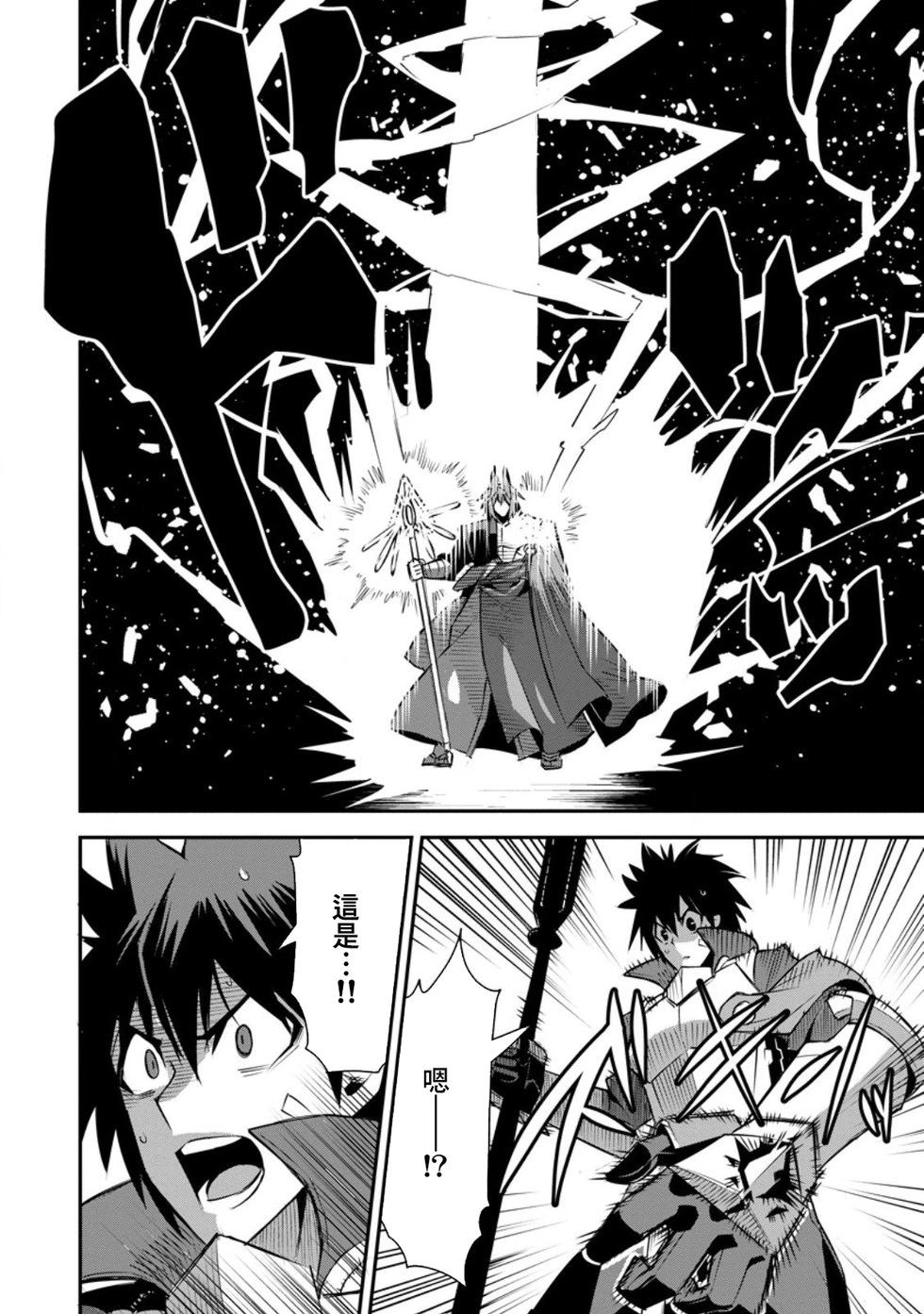 王道殺手英雄譚 - 第50話 - 6