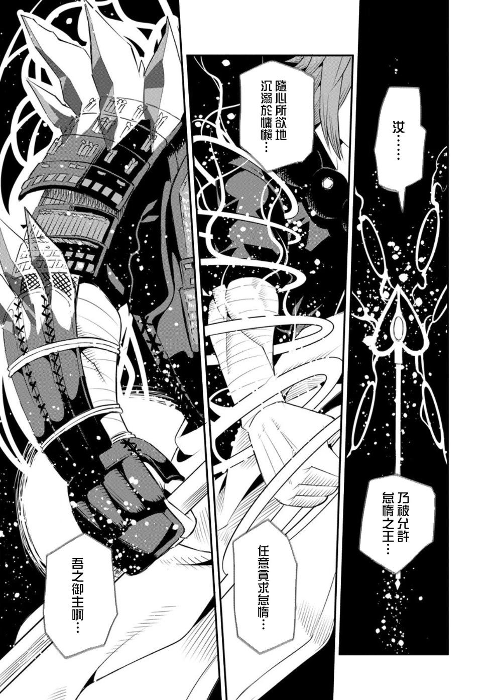 王道殺手英雄譚 - 第50話 - 1