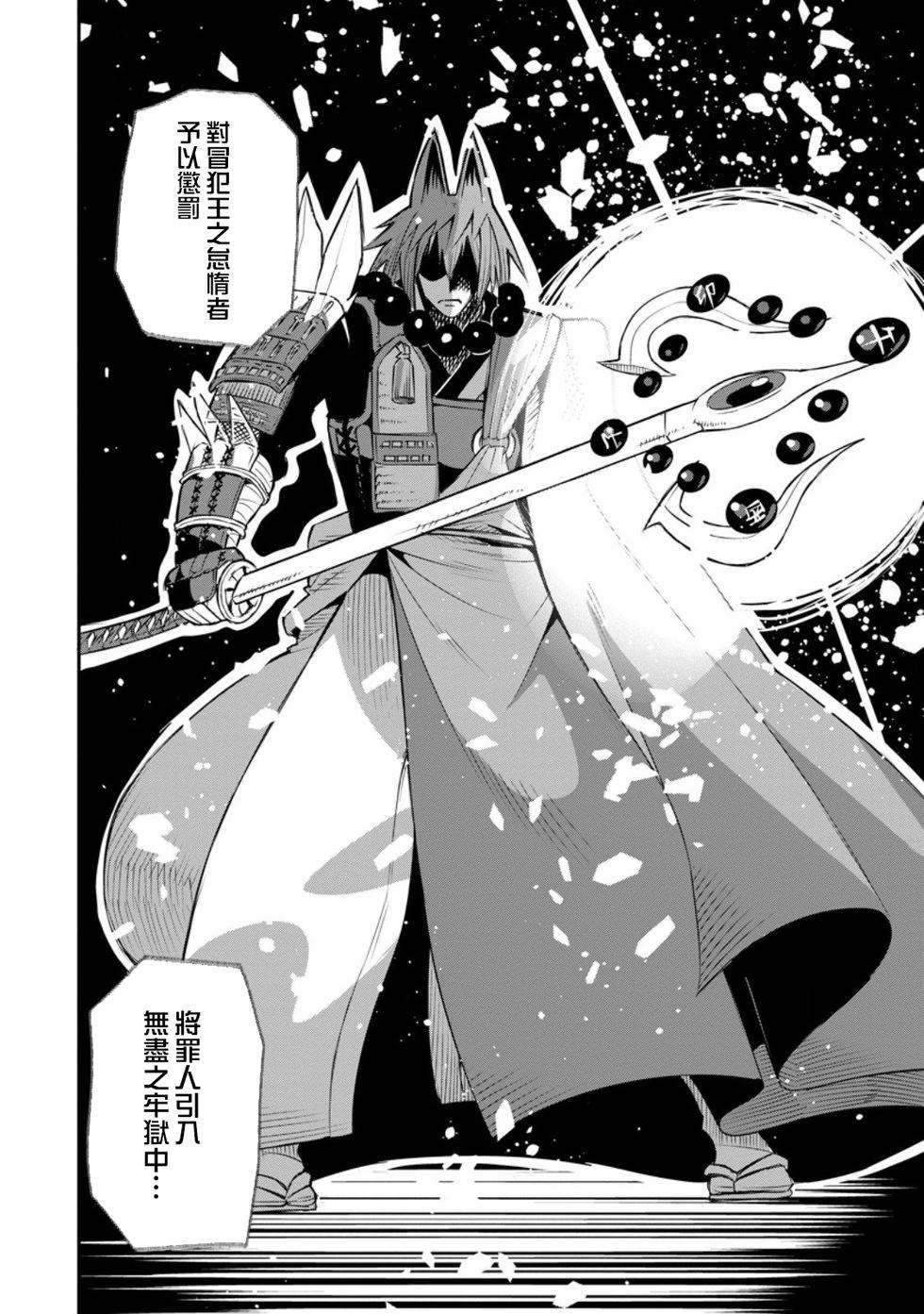 王道殺手英雄譚 - 第50話 - 2