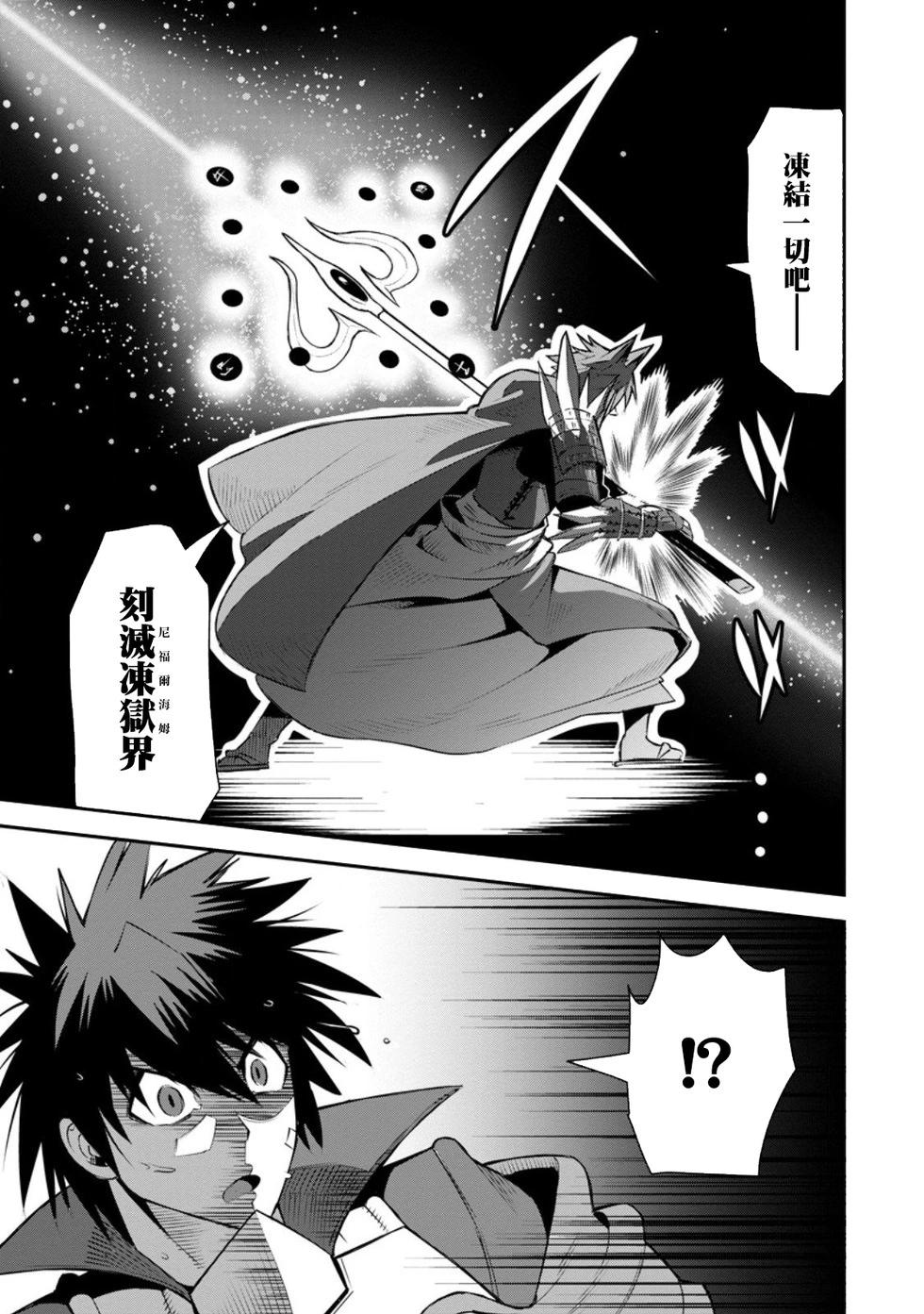 王道殺手英雄譚 - 第50話 - 3