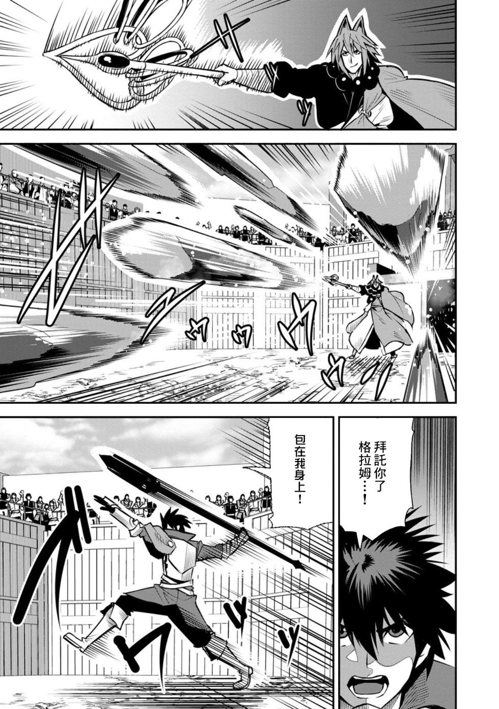 王道殺手英雄譚 - 第50話 - 3