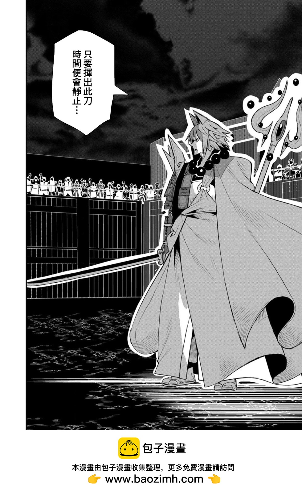 王道殺手英雄譚 - 第50話 - 6