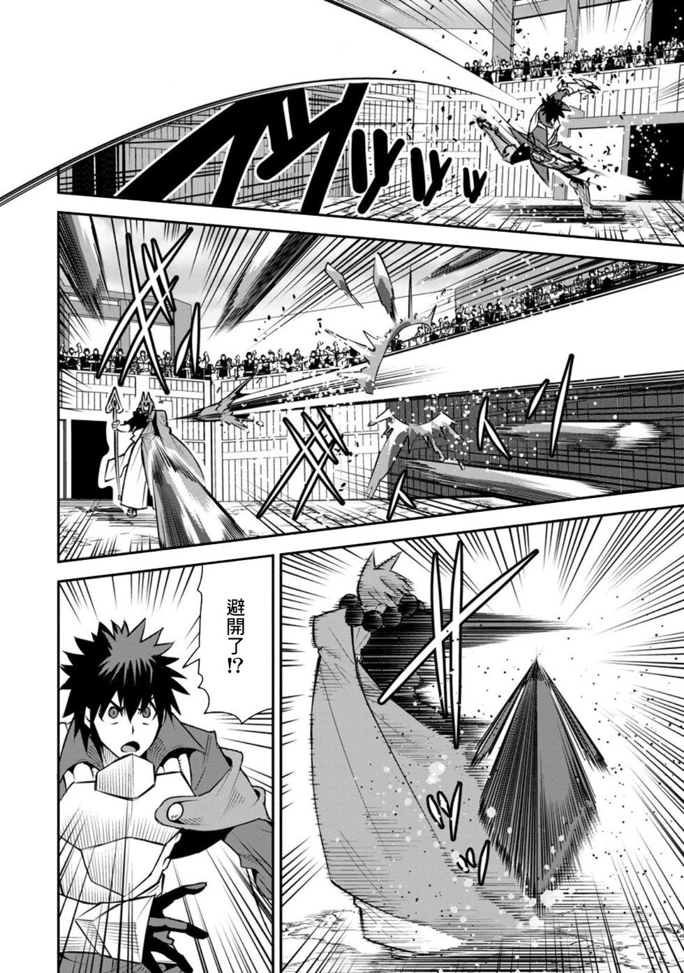 王道殺手英雄譚 - 第50話 - 4