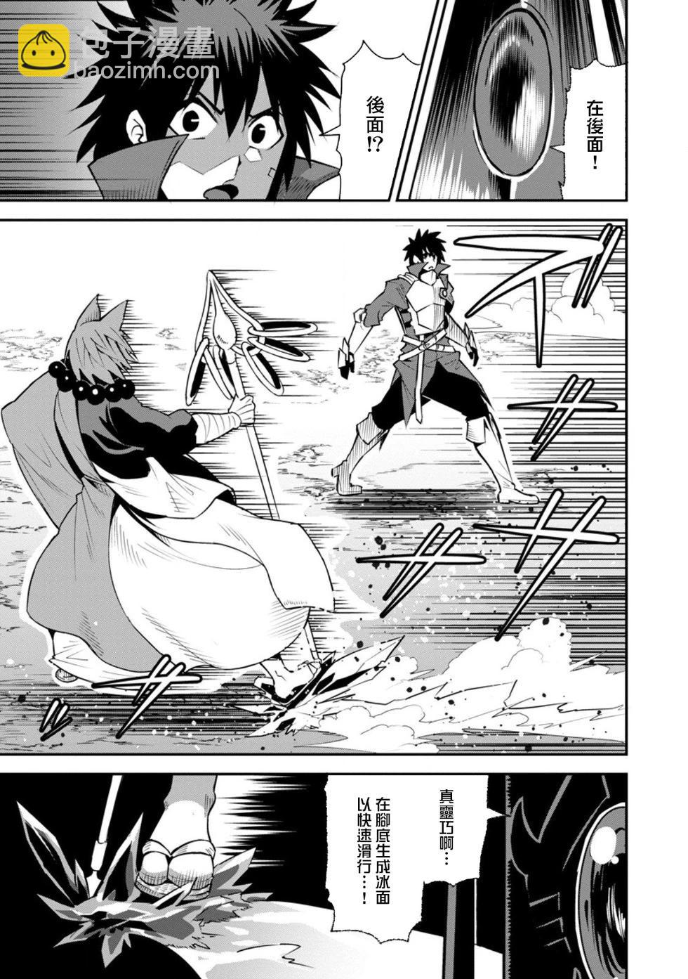 王道殺手英雄譚 - 第50話 - 5