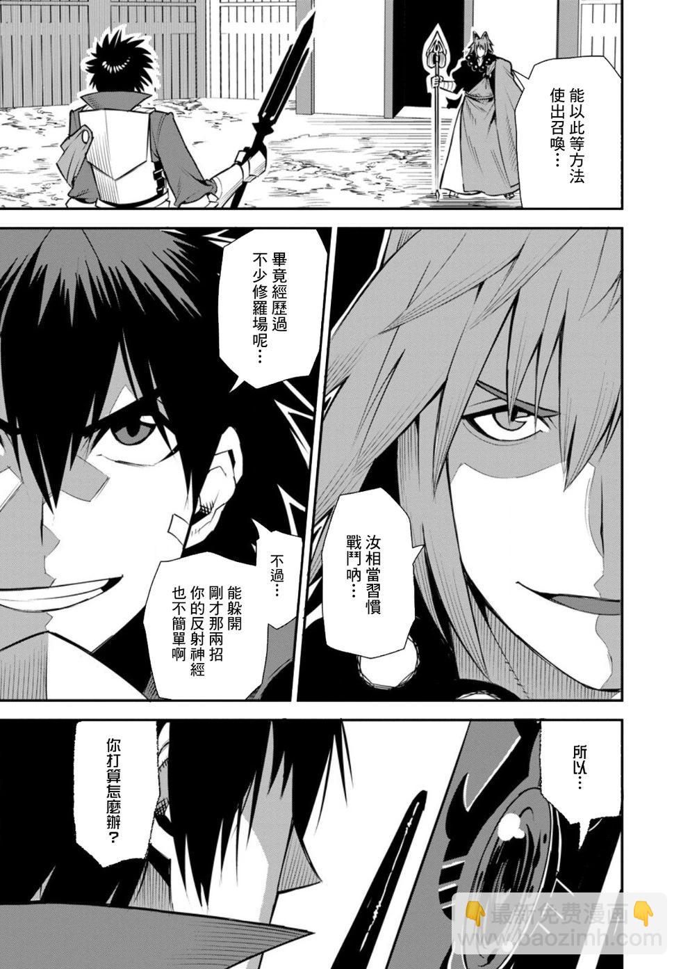 王道殺手英雄譚 - 第50話 - 1