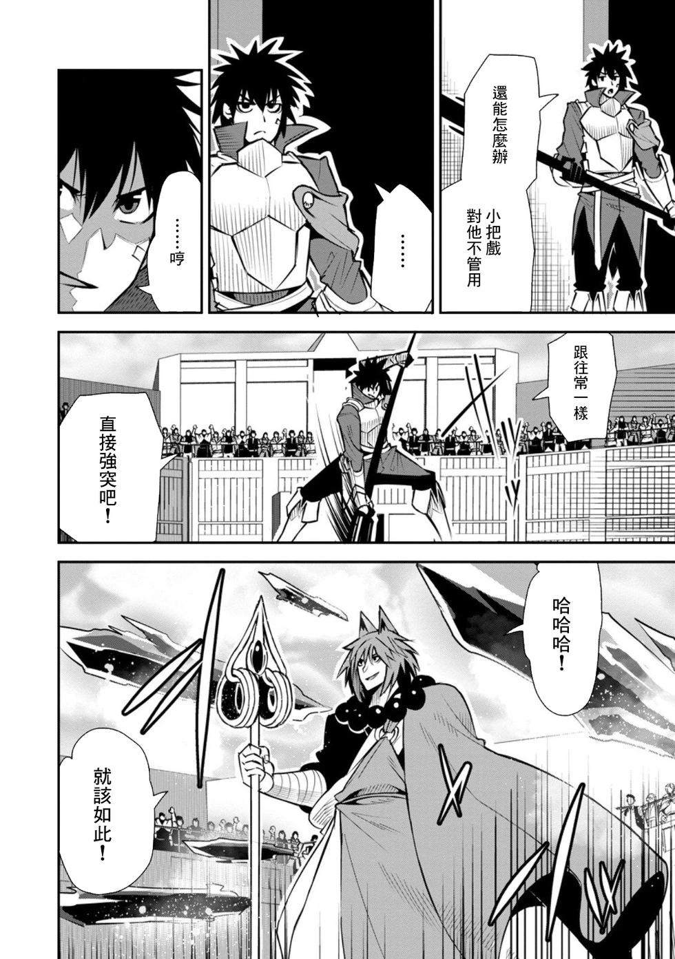 王道殺手英雄譚 - 第50話 - 2
