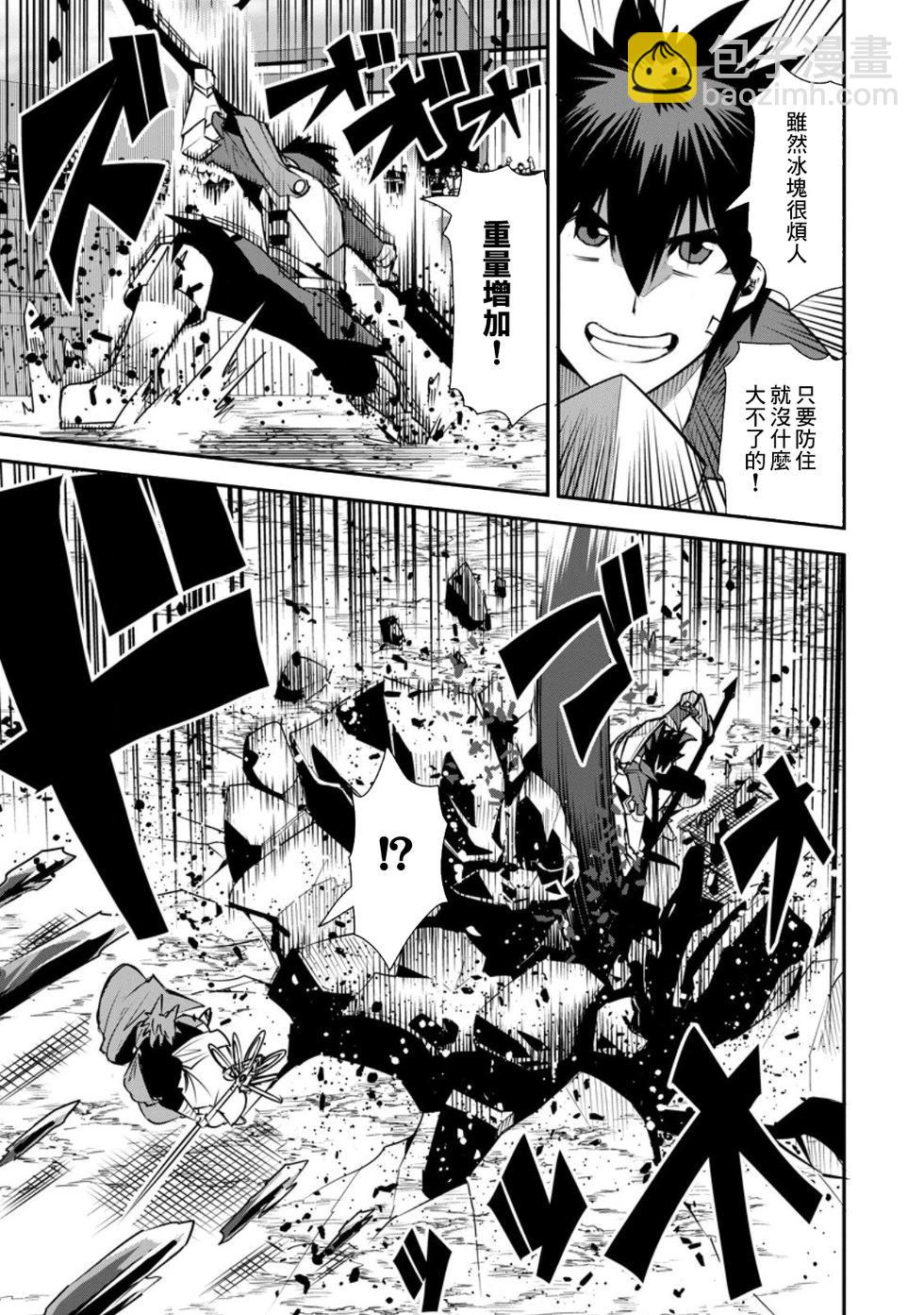 王道殺手英雄譚 - 第50話 - 3