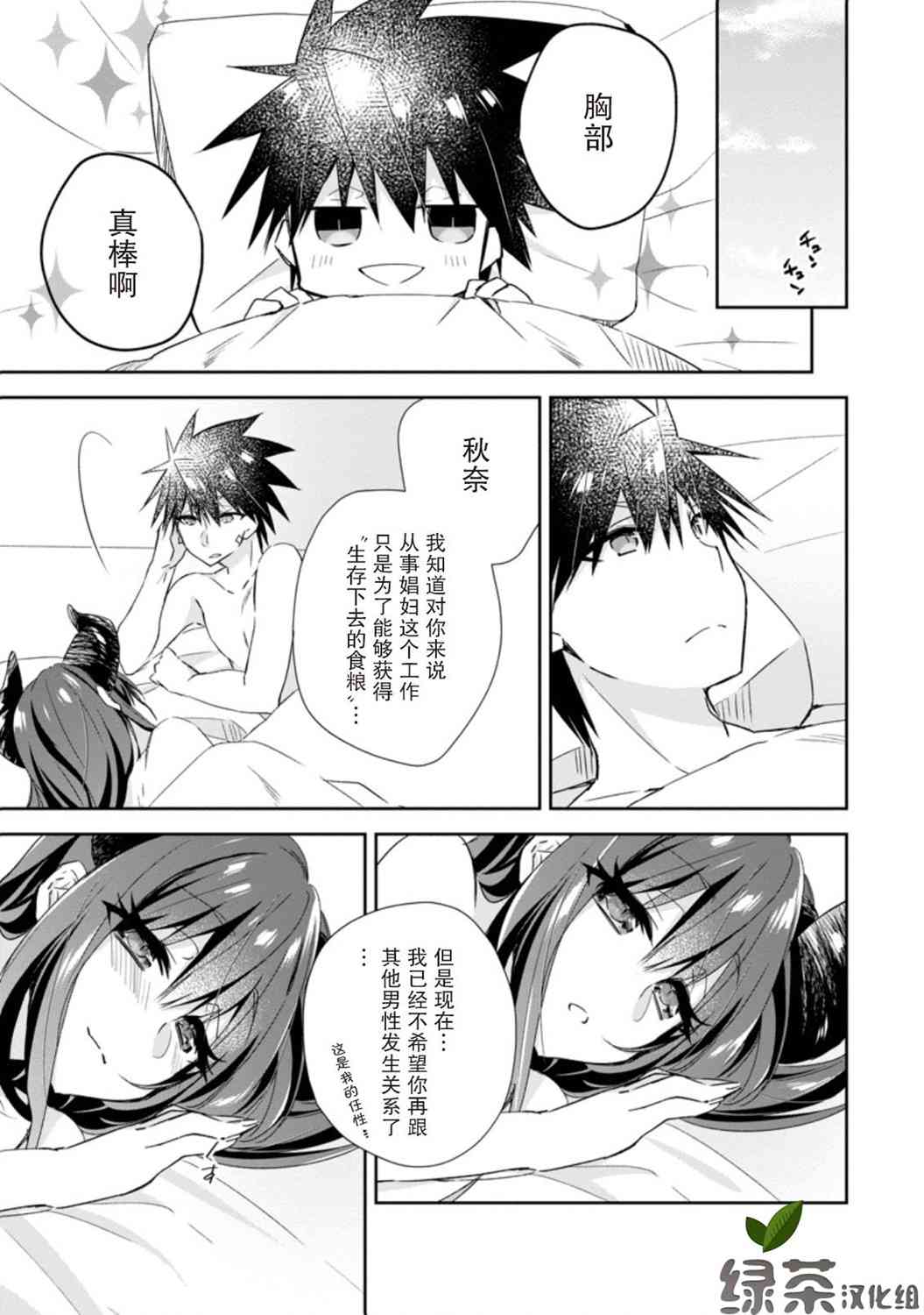 王道殺手英雄譚 - 8話 - 1