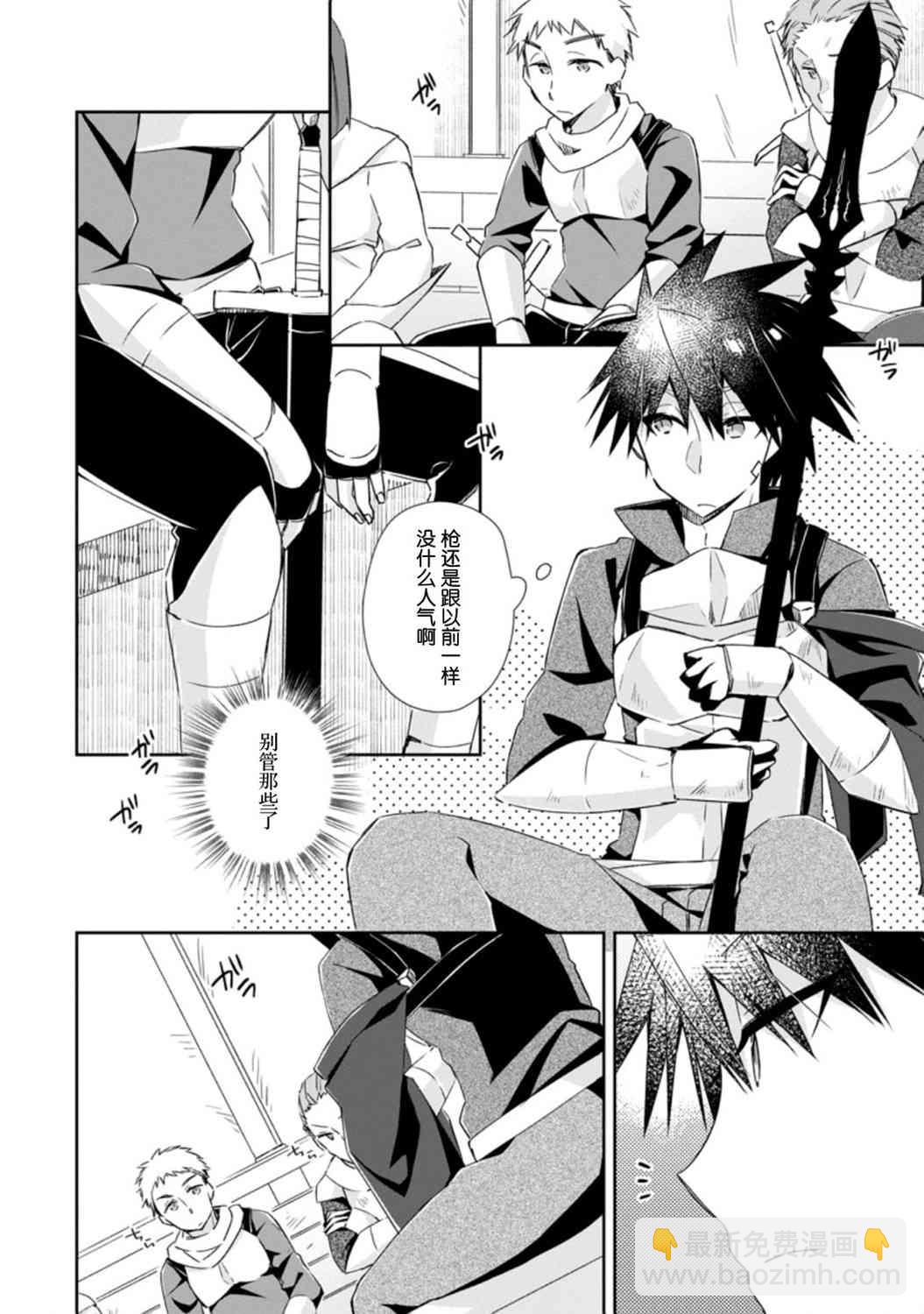 王道殺手英雄譚 - 8話 - 4