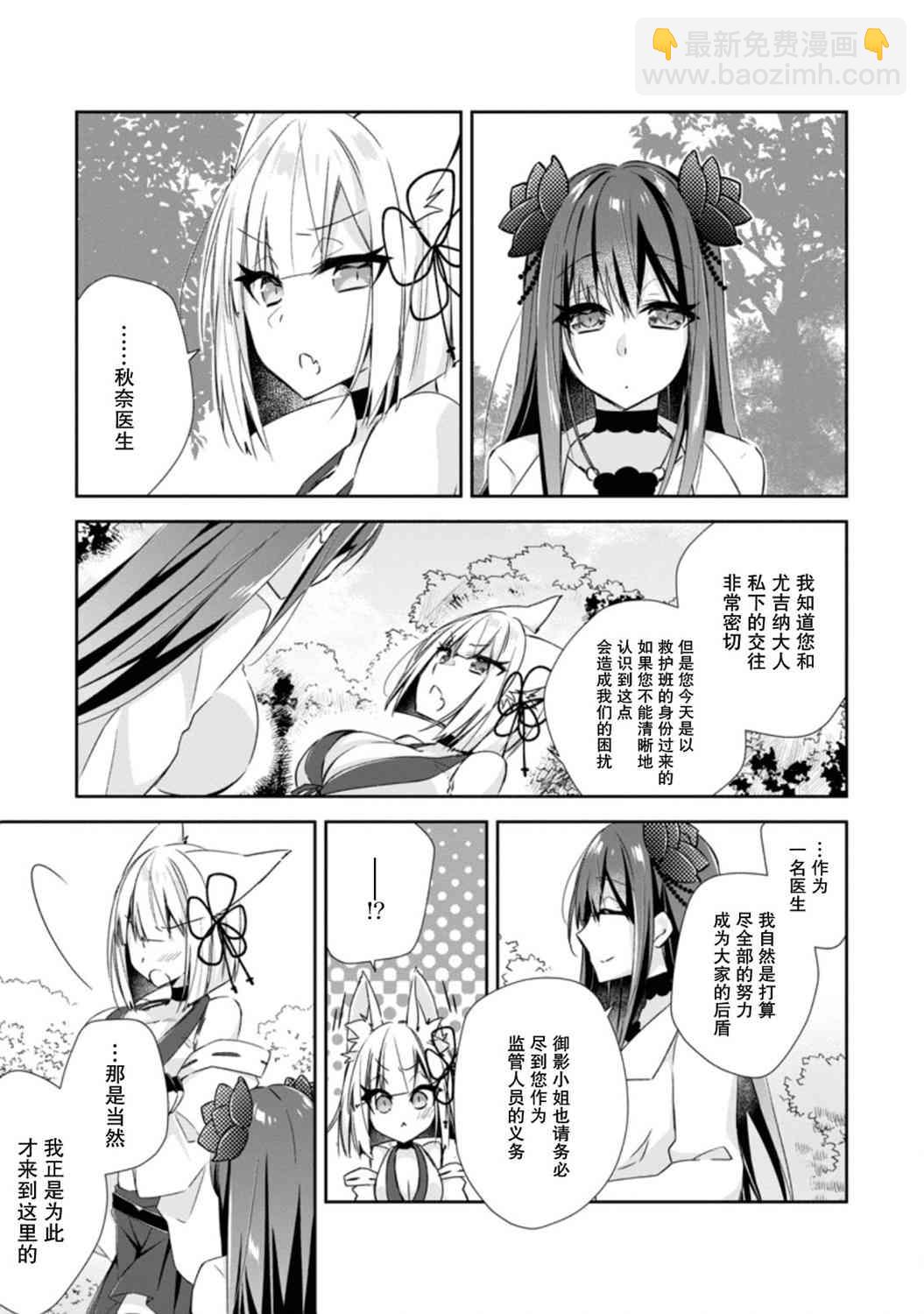 王道殺手英雄譚 - 8話 - 5