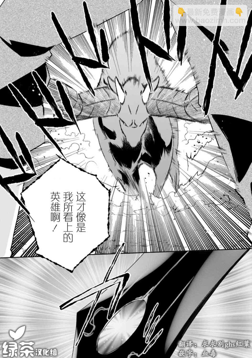 王道殺手英雄譚 - 8話 - 6