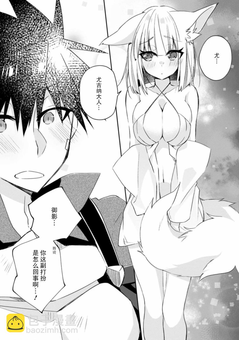 王道殺手英雄譚 - 第10話 - 5