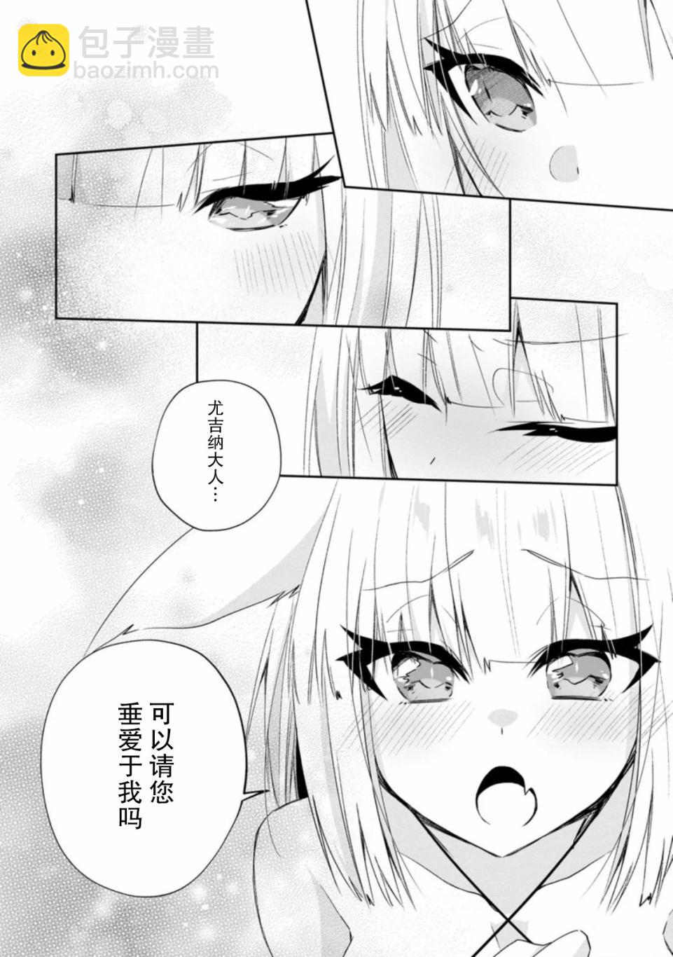 王道殺手英雄譚 - 第10話 - 2