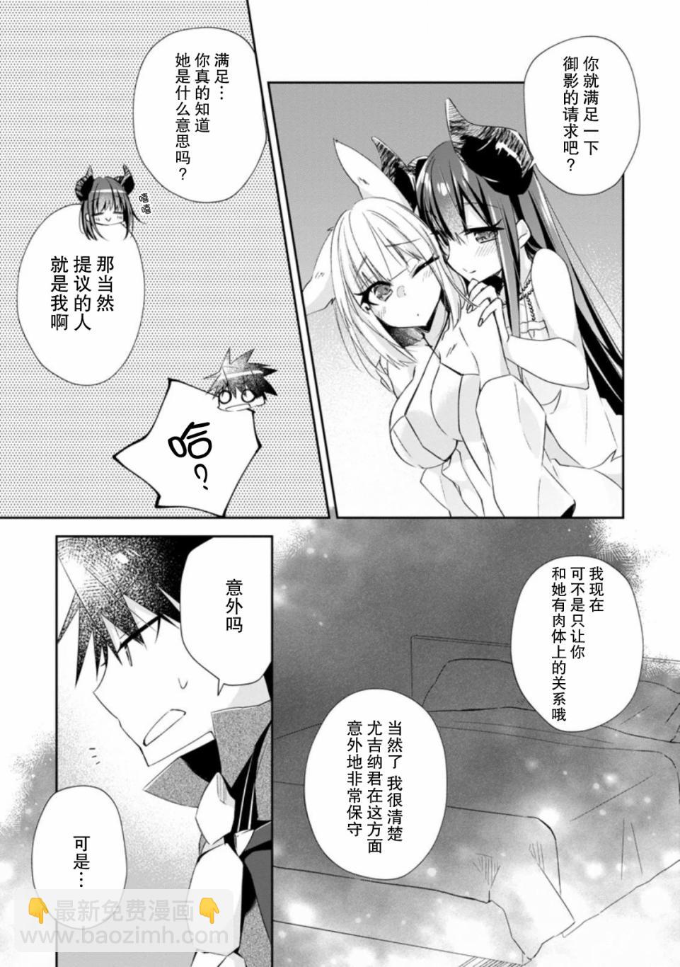 王道殺手英雄譚 - 第10話 - 3