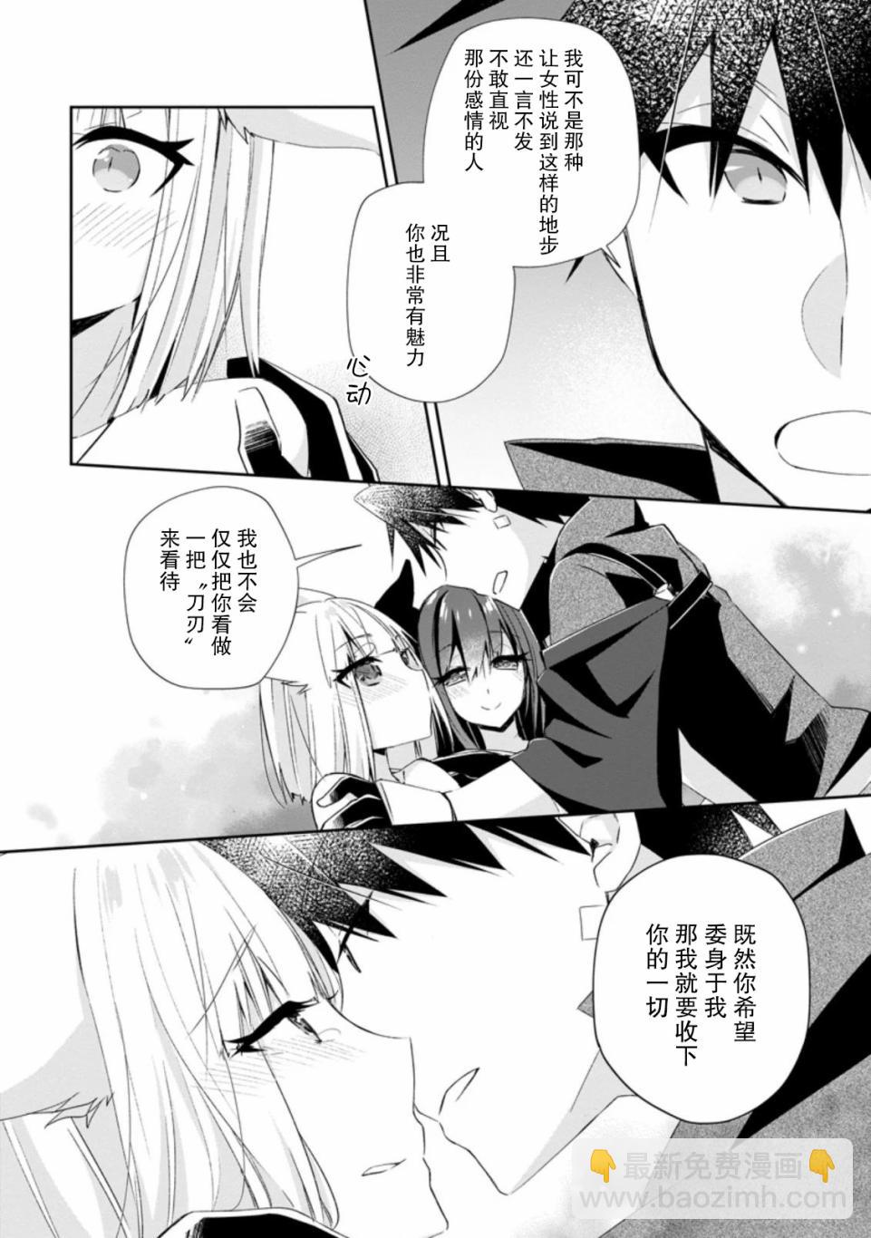 王道殺手英雄譚 - 第10話 - 2