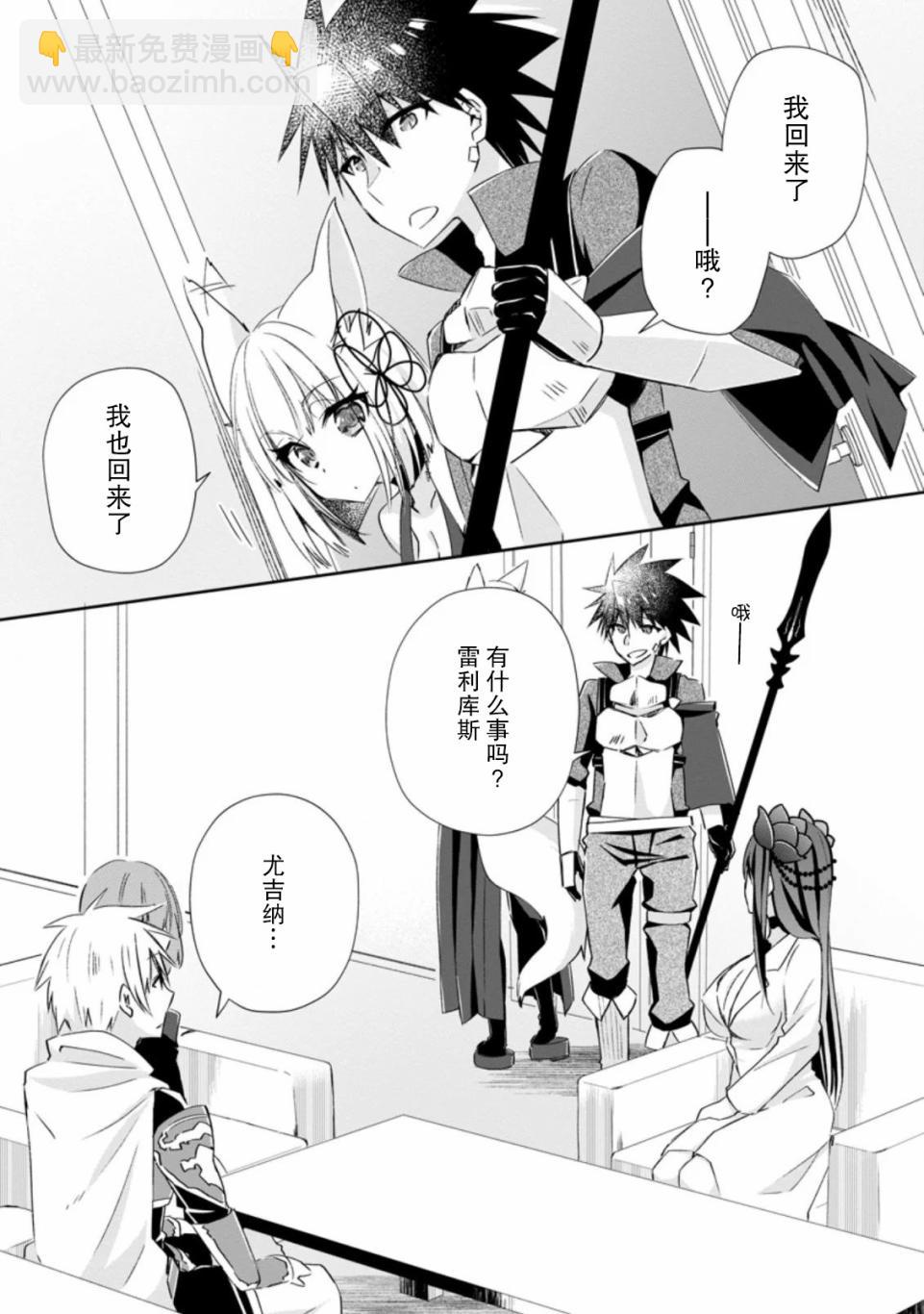 王道殺手英雄譚 - 第10話 - 5