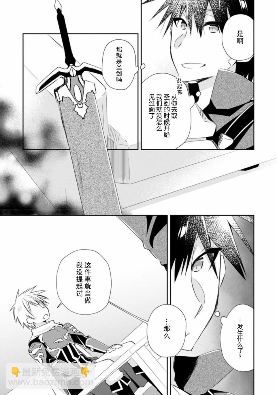 王道殺手英雄譚 - 第10話 - 1