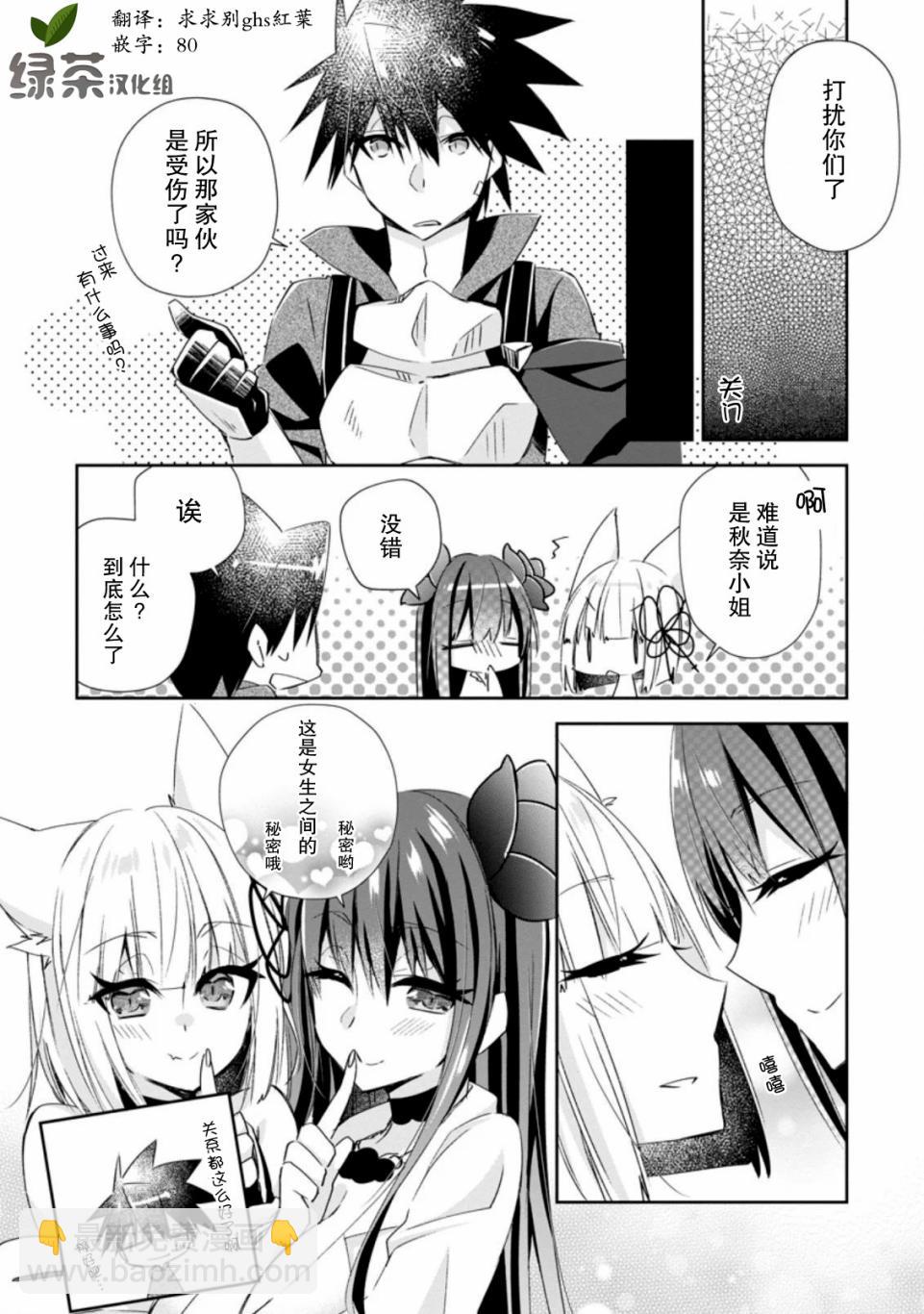 王道殺手英雄譚 - 第10話 - 2