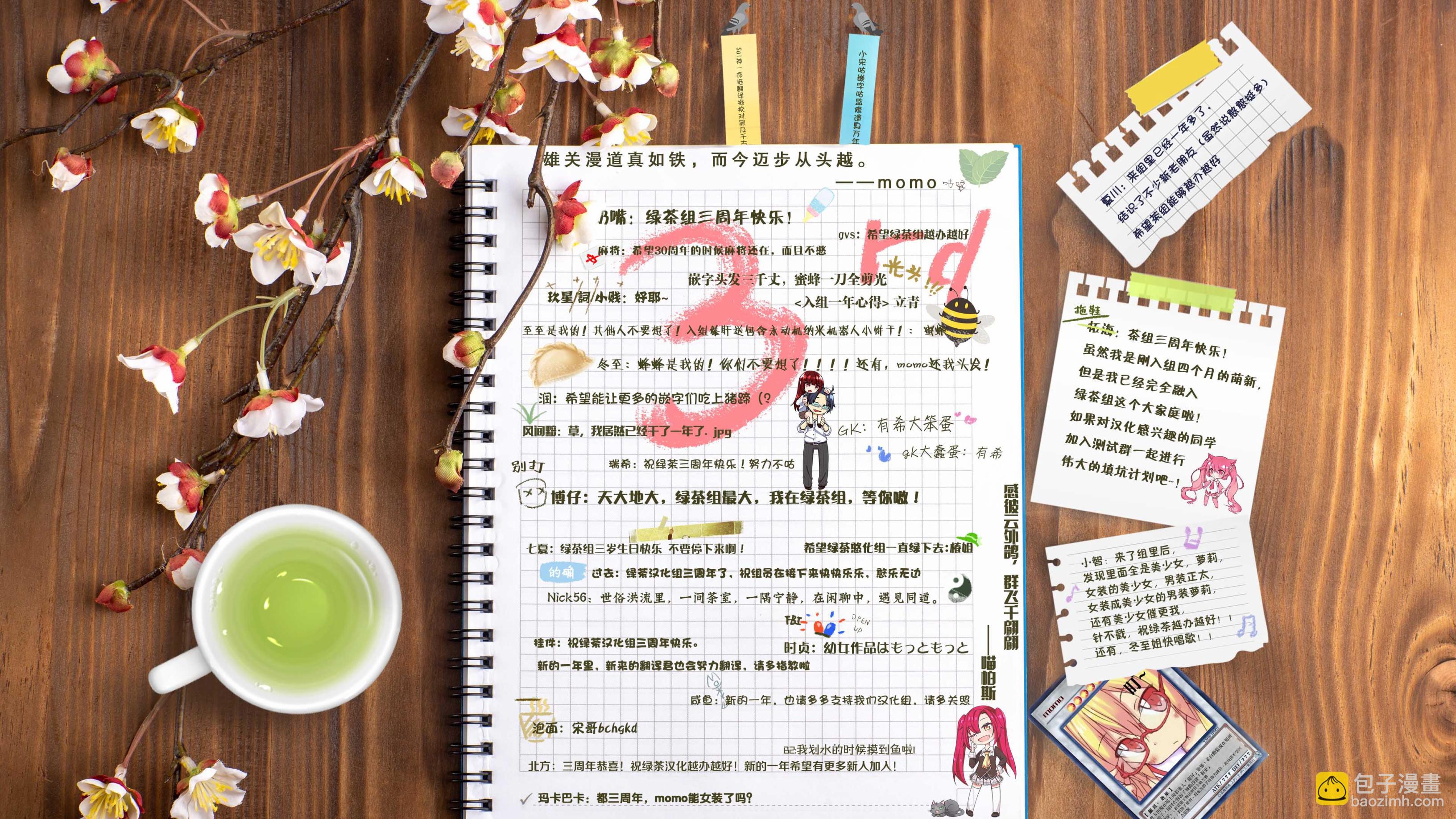 王道殺手英雄譚 - 第10話 - 3