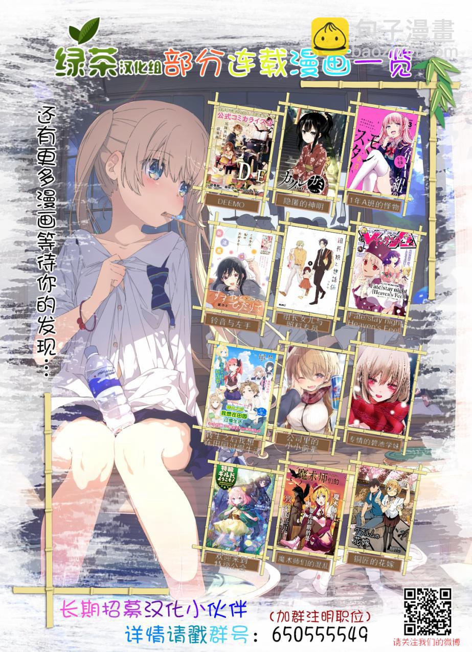 王道殺手英雄譚 - 第10話 - 4