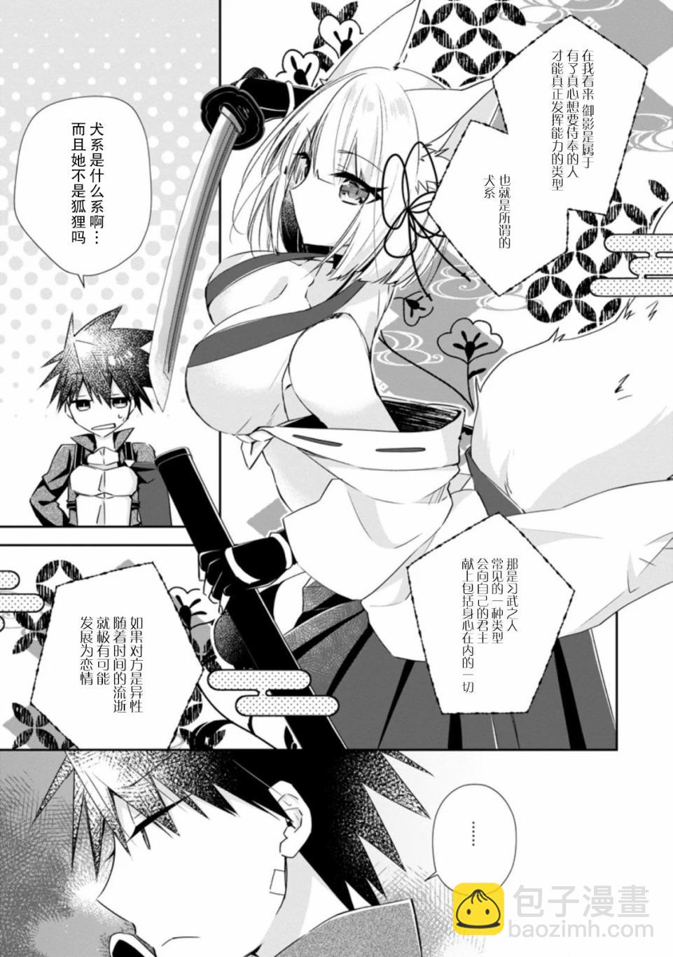 王道殺手英雄譚 - 第10話 - 5