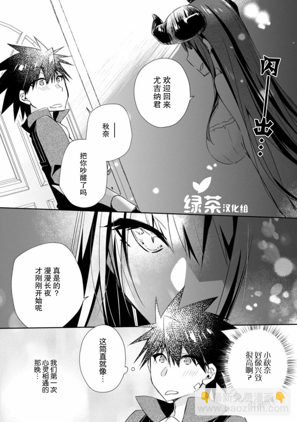 王道殺手英雄譚 - 第10話 - 3