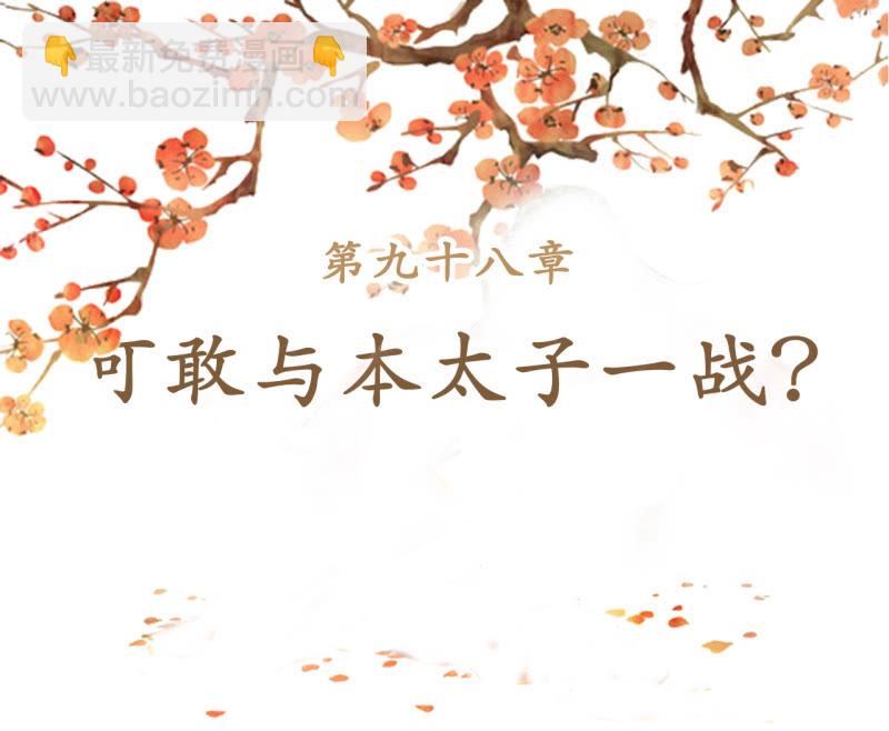 第98话(1/2)-第100话