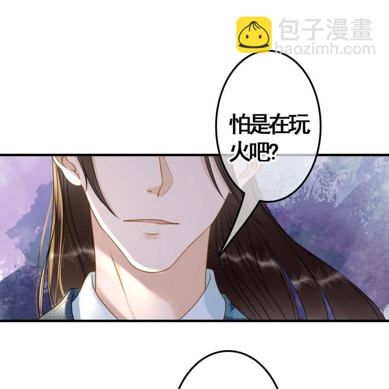 王的寵妃 - 第104話 - 5