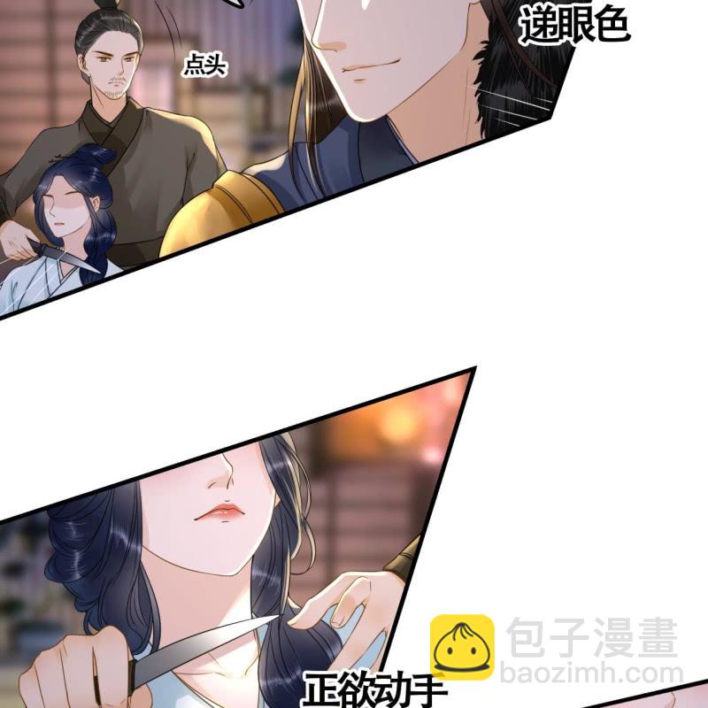 王的宠妃 - 第104话 - 2