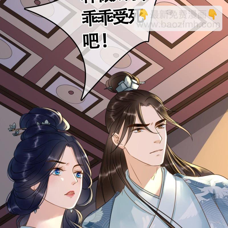 王的寵妃 - 第104話 - 7