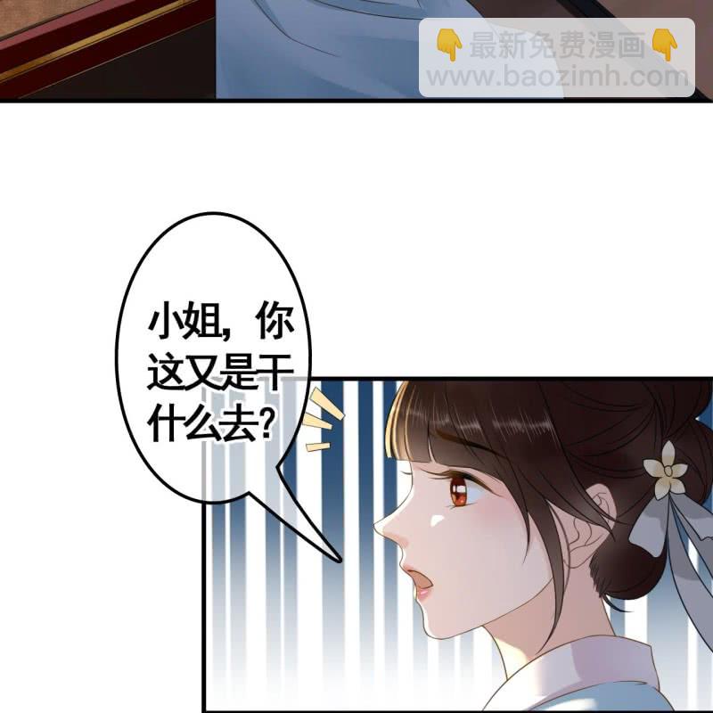 王的寵妃 - 第106話 - 2