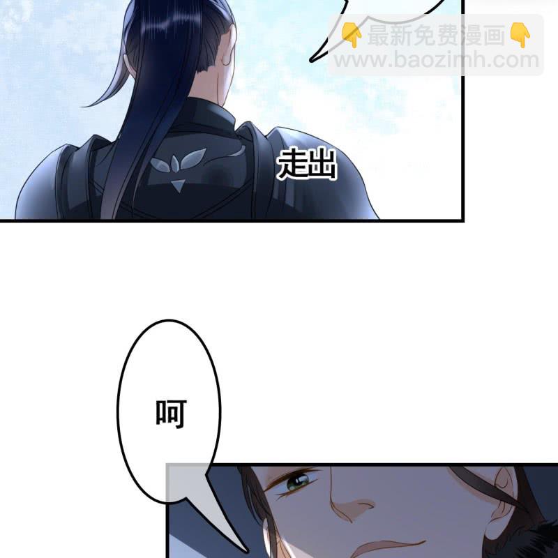 王的寵妃 - 第106話 - 1