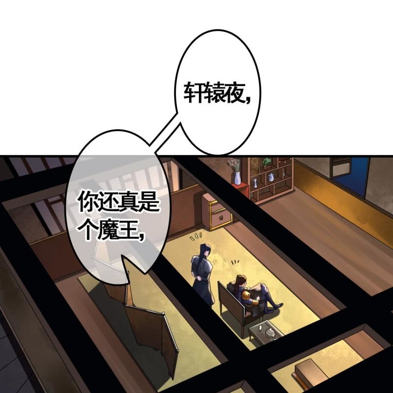 王的宠妃 - 第106话 - 3