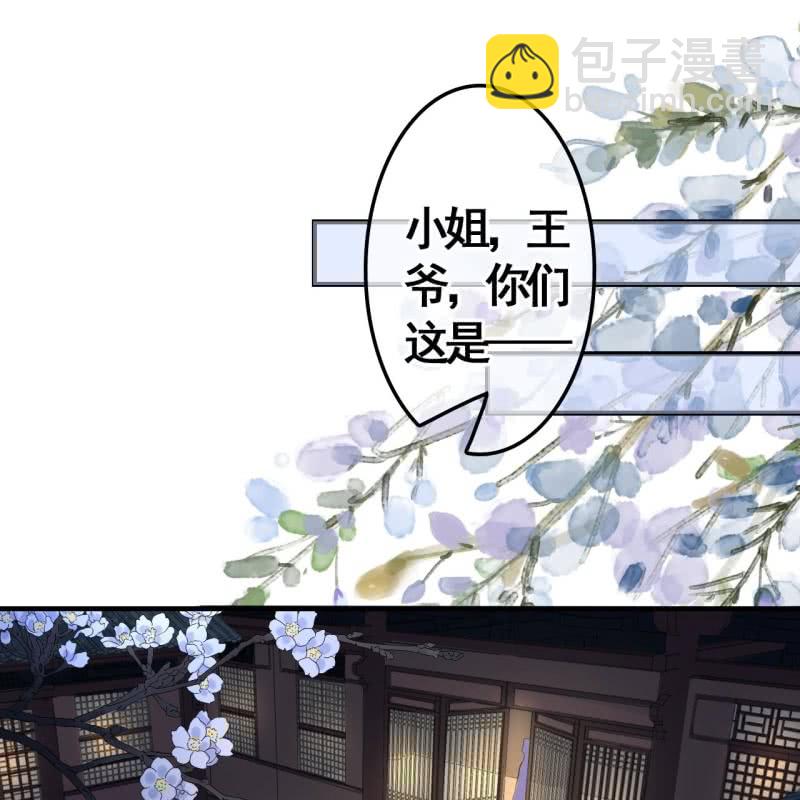 王的宠妃 - 第106话 - 6