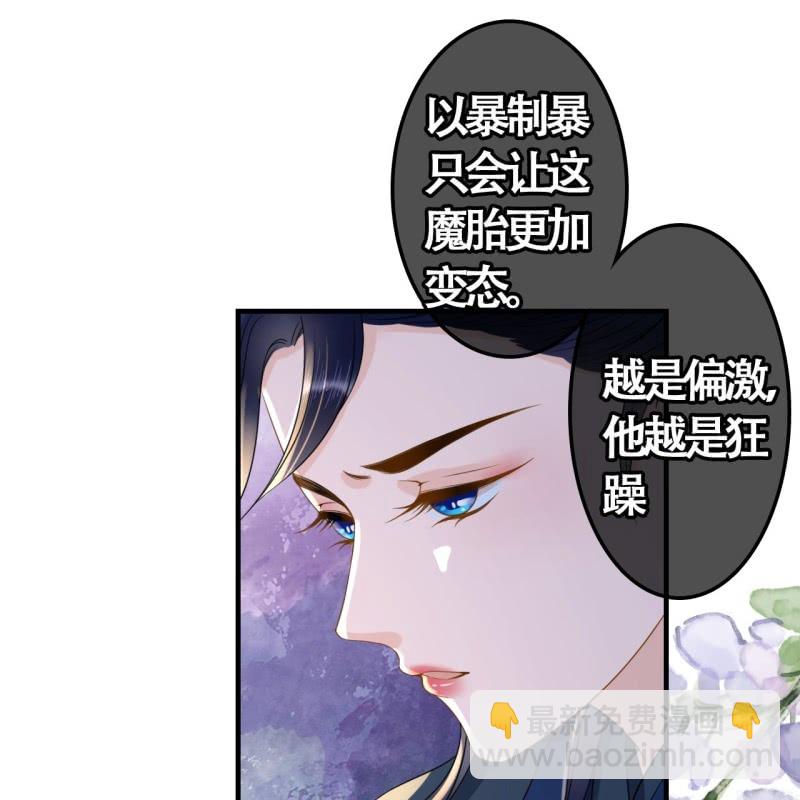 第108话(1/2)-第110话