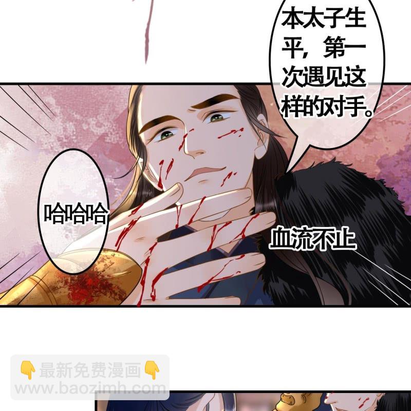 王的寵妃 - 第108話(1/2) - 3